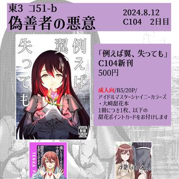 C104 お品書きとサンプル