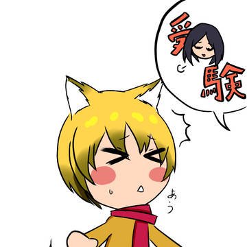 「あう」っとする瞬太