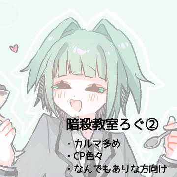 ろぐ2