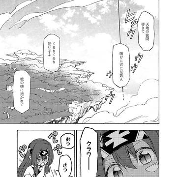 【月下幻想曲】第17環 -精霊使い(後編-2)-