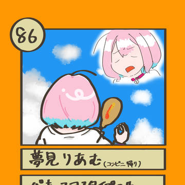 トレカ風りあむ（コンビニ帰り）