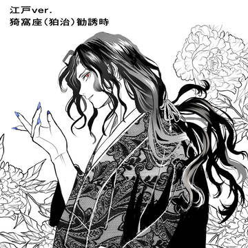 無惨様色々