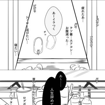 迎えに来て 私の執事