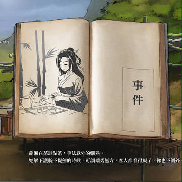 <龍湘點茶> 雞腿俠唯一端莊可人的時候~
