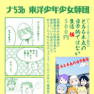 C104 お品書きポスター