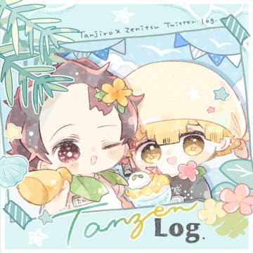 炭善log⑦