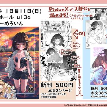 C104新刊サンプル