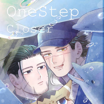 【Web再録】OneStep closer