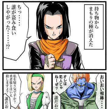 まもりの種