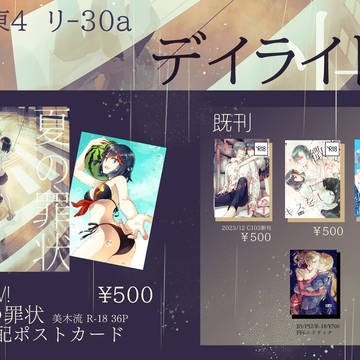 C104おしながき