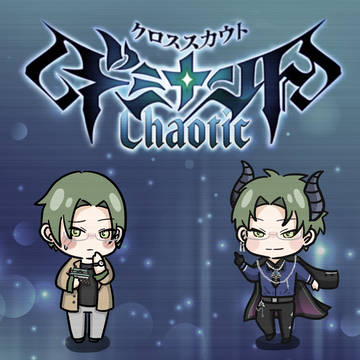 クロススカウト・ドミナント