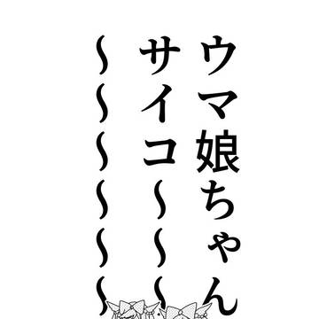 デジたん記憶喪失になる