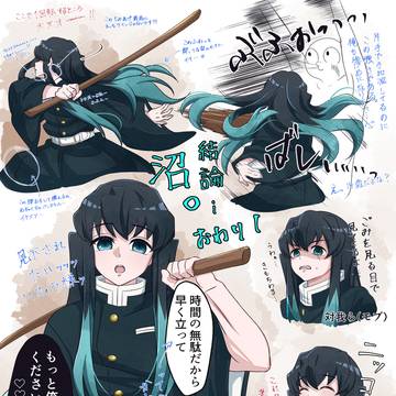 柱稽古 第三話終わり〜第四話 レポ