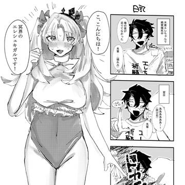 水着エレちゃん
