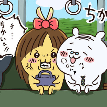 ちかいわ