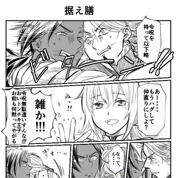 ヨダ受け短いのまとめ