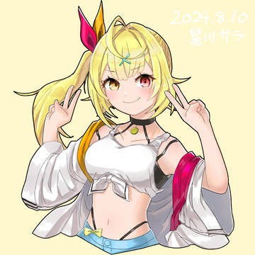 星川サラ
