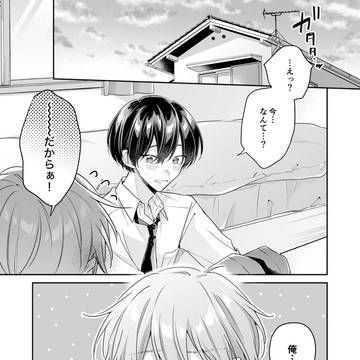 初めてのマーキング
