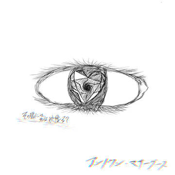 眼