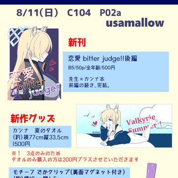 【C104】お品書き