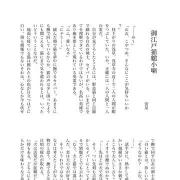 伊剣アンソロジー　寄稿サンプル