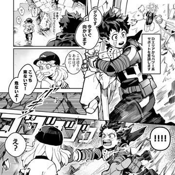 【出勝】その日まで_