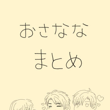 恋と深空まとめ