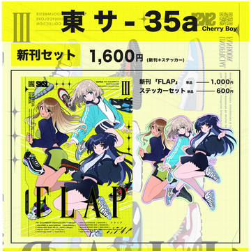 c104のお品書きです