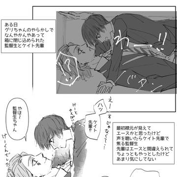 twstケイ監まとめ