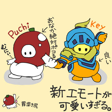 新しいエモートが可愛すぎる