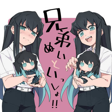 【新刊サンプル】兄弟ぬいといっしょ！