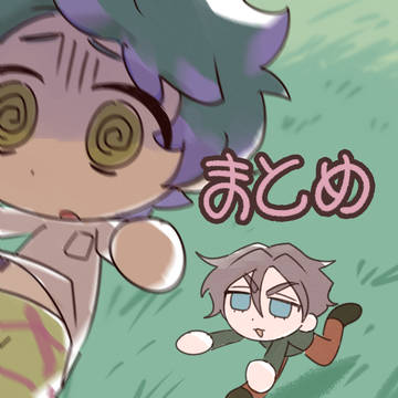 天おせまとめ 4