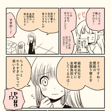 Page 13 thumbnail