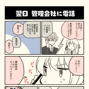 Page 2 thumbnail