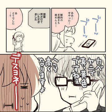 Page 4 thumbnail