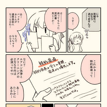 Page 5 thumbnail