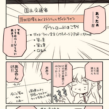 Page 7 thumbnail