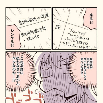Page 8 thumbnail