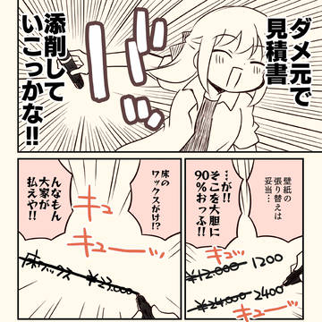 Page 9 thumbnail