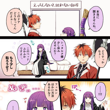 シュタフェルまとめ03