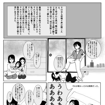 芥川姉として生まれた私 02