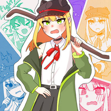 姐さん〜!!