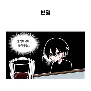 여름이 찾아온 여름 3화