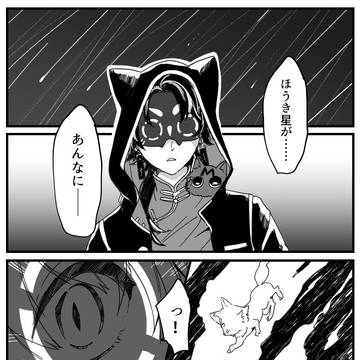 【刀剣乱舞】】日輪に熔ケるモノ　【漫画】