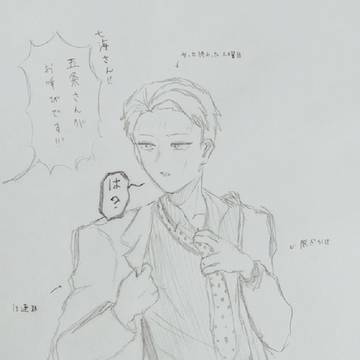 『は？』
