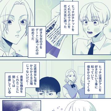 現パロアルアニ