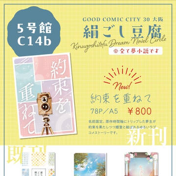 夏インテのお品書き※夢小説です。