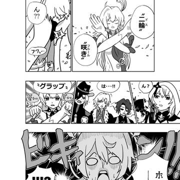 ロビン繋がり