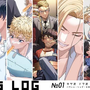 武受　LOG　＃01