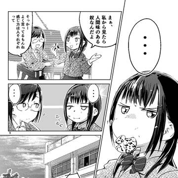 こだま(2)
